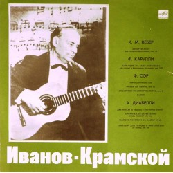 Пластинка Александр Иванов-Крамской Гитара. Вебер, Карулли, Сор, Диабелли